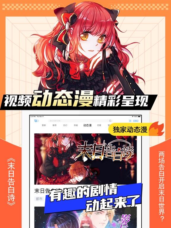 飒漫画应用截图