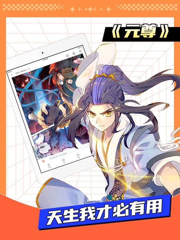 飒漫画应用截图