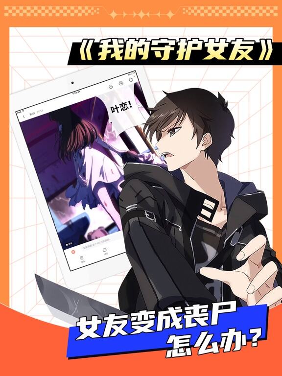 飒漫画应用截图