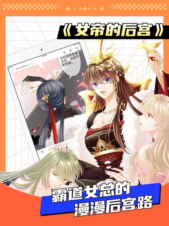 飒漫画应用截图