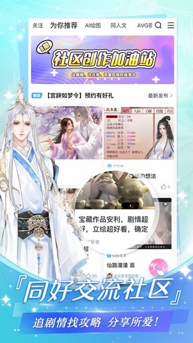 易次元应用截图