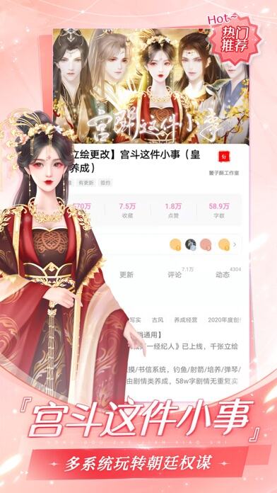 易次元应用截图