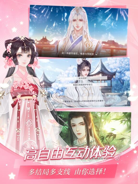 易次元应用截图