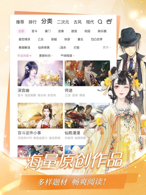 易次元应用截图