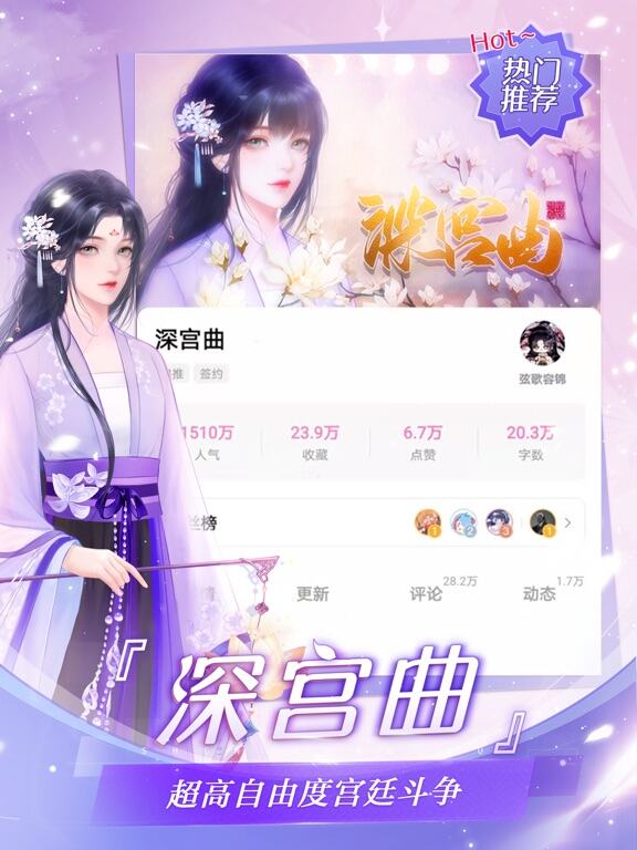 易次元应用截图