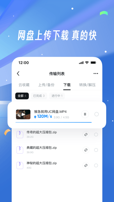 UC浏览器应用截图