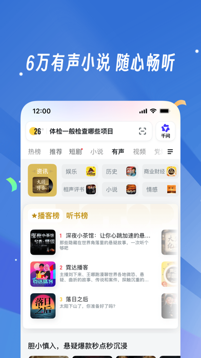 UC浏览器应用截图