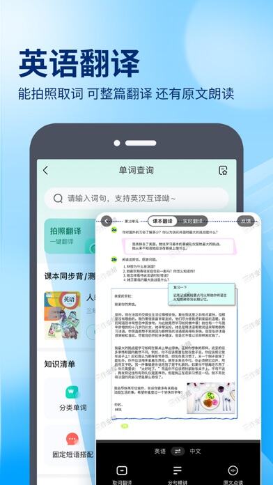 作業幫應用截圖