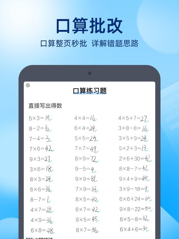 作業幫應用截圖