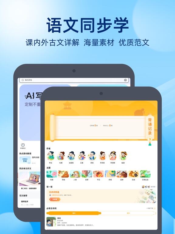 作業幫應用截圖