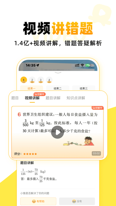 小猿AI应用截图