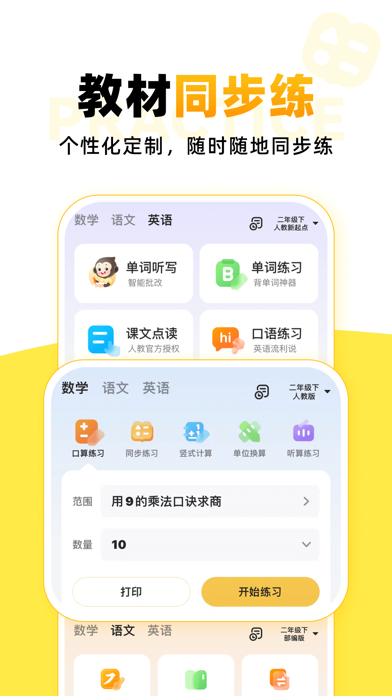 小猿AI应用截图