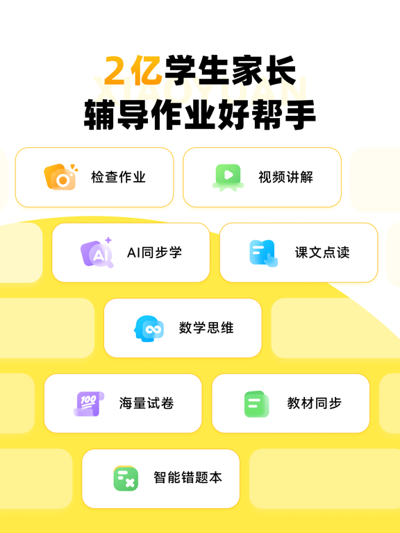 小猿AI应用截图