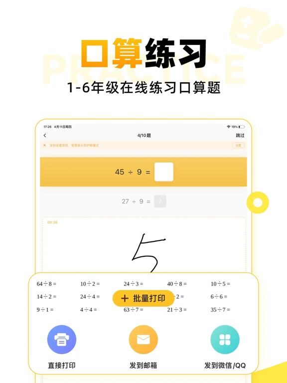 小猿AI应用截图