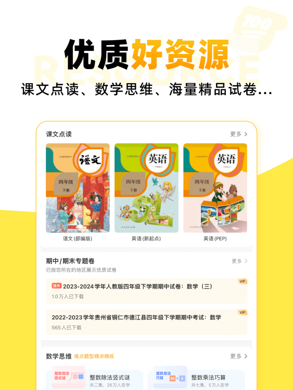 小猿AI应用截图