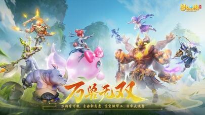 梦幻西游三维版游戏截图