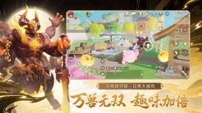 梦幻西游三维版游戏截图