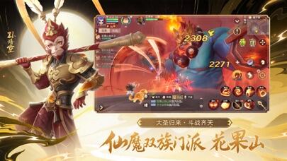 梦幻西游三维版游戏截图