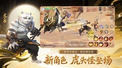 梦幻西游三维版游戏截图