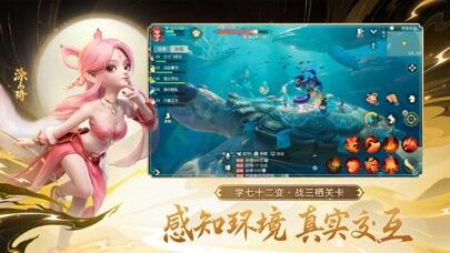 梦幻西游三维版游戏截图