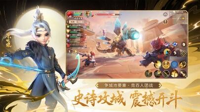 梦幻西游三维版游戏截图