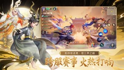 梦幻西游三维版游戏截图