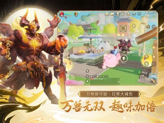 梦幻西游三维版游戏截图