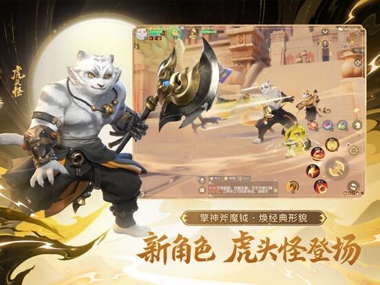 梦幻西游三维版游戏截图