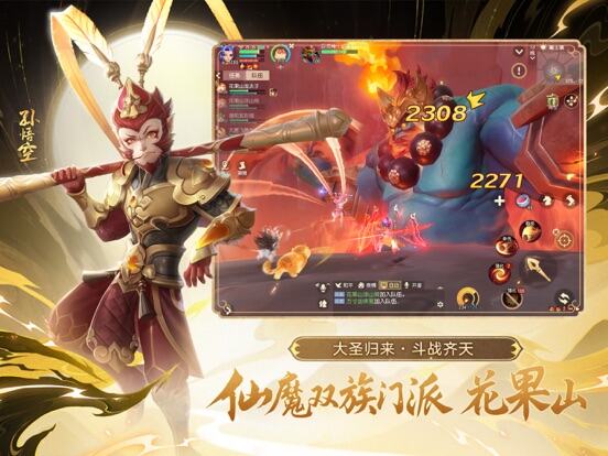 梦幻西游三维版游戏截图