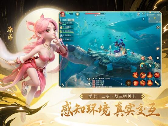 梦幻西游三维版游戏截图