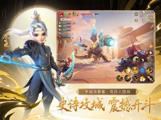 梦幻西游三维版游戏截图