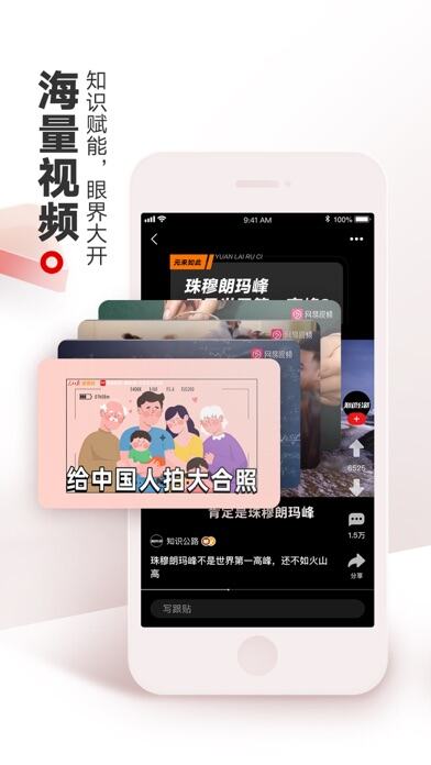 网易新闻应用截图