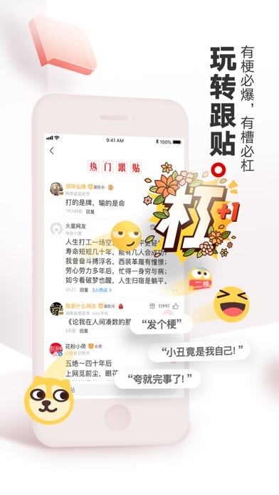 网易新闻应用截图