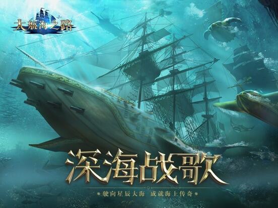 大航海之路游戏截图