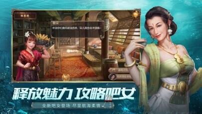 大航海之路游戏截图