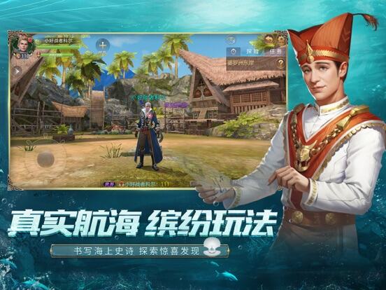 大航海之路游戏截图