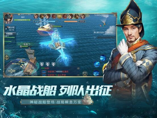 大航海之路游戏截图