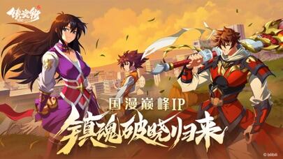 镇魂街：破晓游戏截图