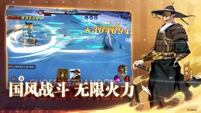 镇魂街：破晓游戏截图