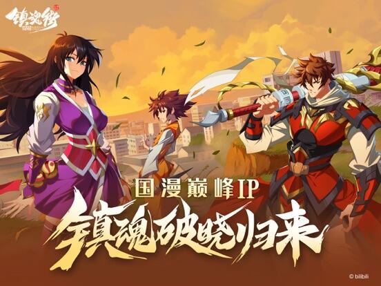 镇魂街：破晓游戏截图