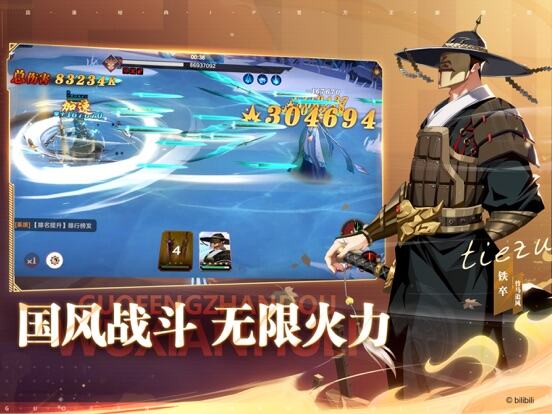 镇魂街：破晓游戏截图