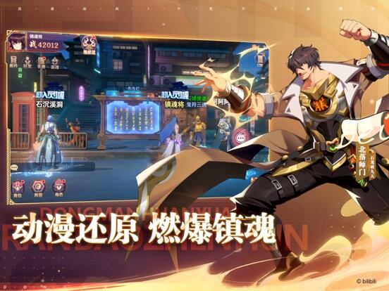 镇魂街：破晓游戏截图