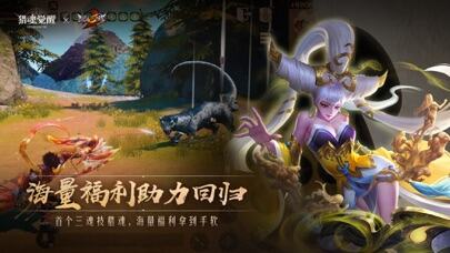 猎魂觉醒游戏截图