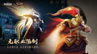 猎魂觉醒游戏截图