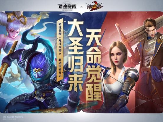 猎魂觉醒游戏截图