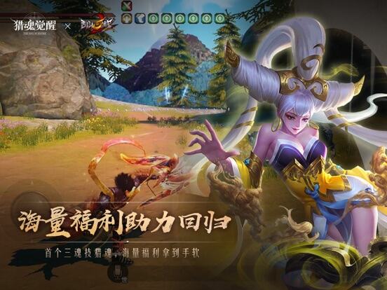 猎魂觉醒游戏截图