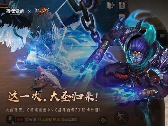 猎魂觉醒游戏截图