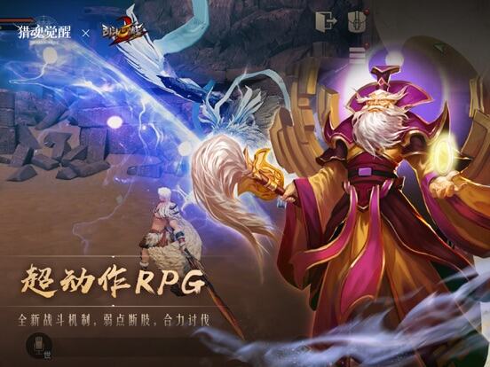 猎魂觉醒游戏截图