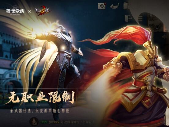 猎魂觉醒游戏截图