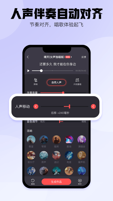 酷狗唱唱应用截图